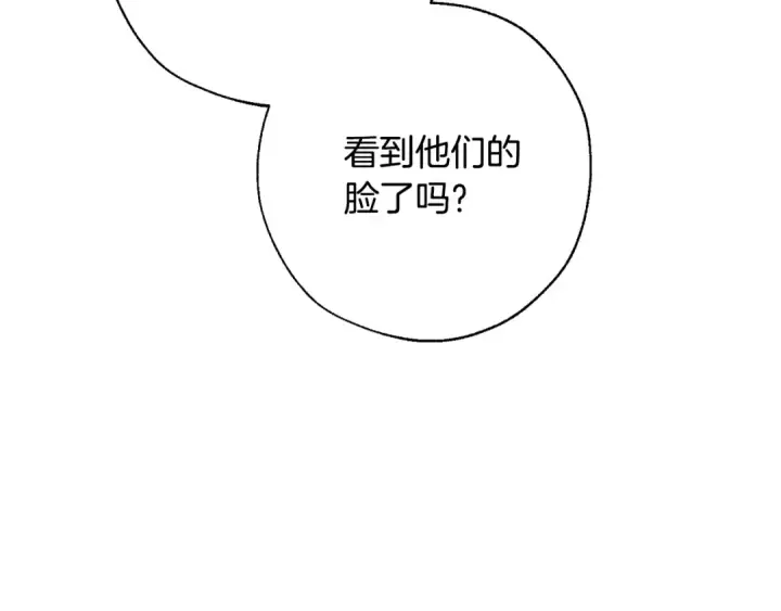 漫画《成为伯爵家的废物》第62话 银光公子？！第67张图