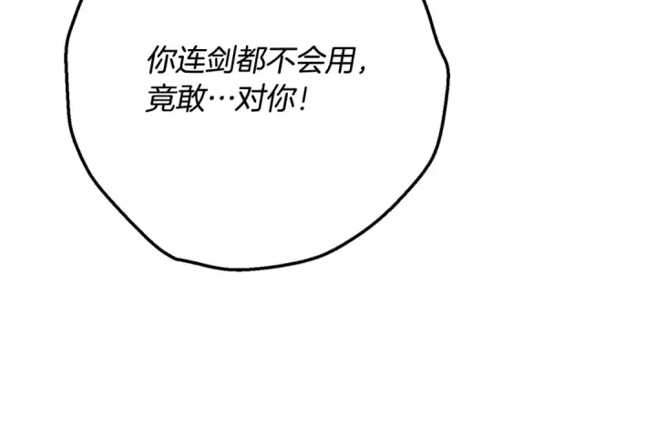 漫画《成为伯爵家的废物》第62话 银光公子？！第71张图