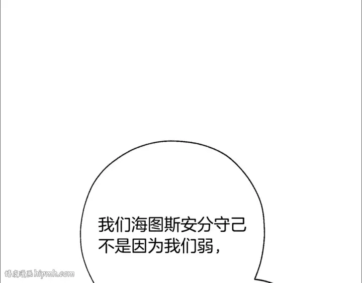 漫画《成为伯爵家的废物》第62话 银光公子？！第72张图