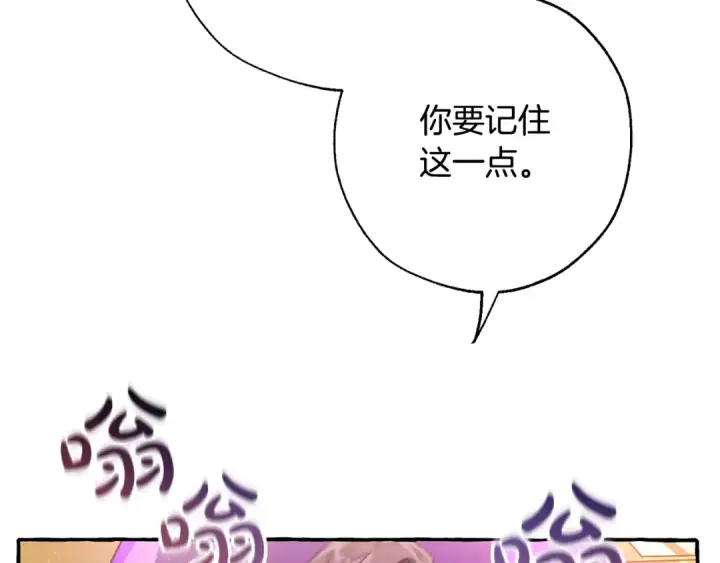 漫画《成为伯爵家的废物》第62话 银光公子？！第73张图