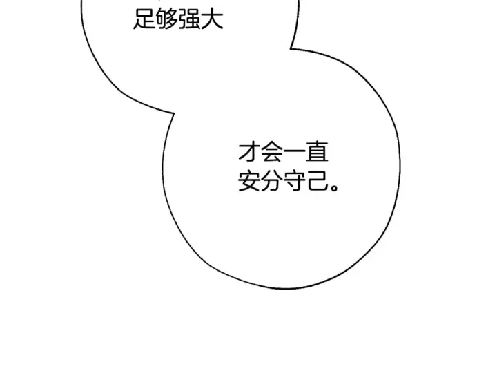 漫画《成为伯爵家的废物》第62话 银光公子？！第75张图