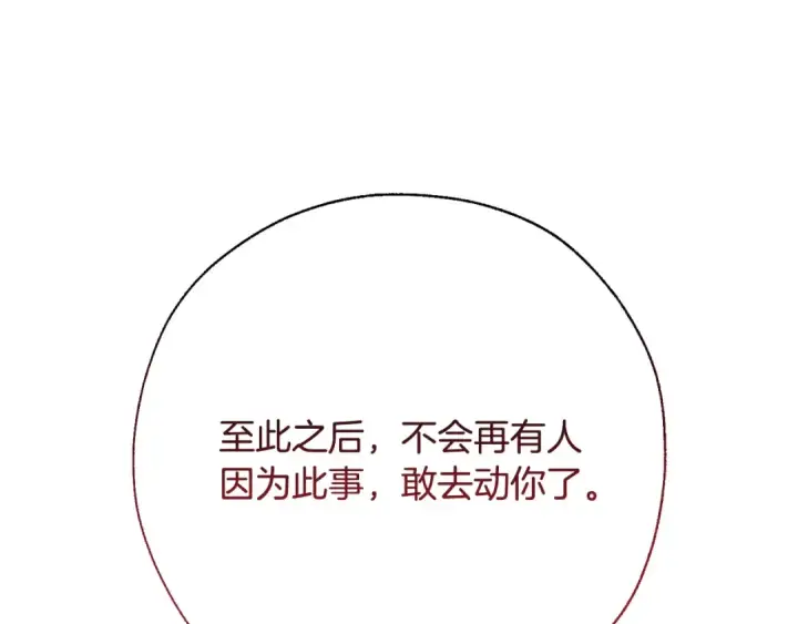 漫画《成为伯爵家的废物》第62话 银光公子？！第76张图