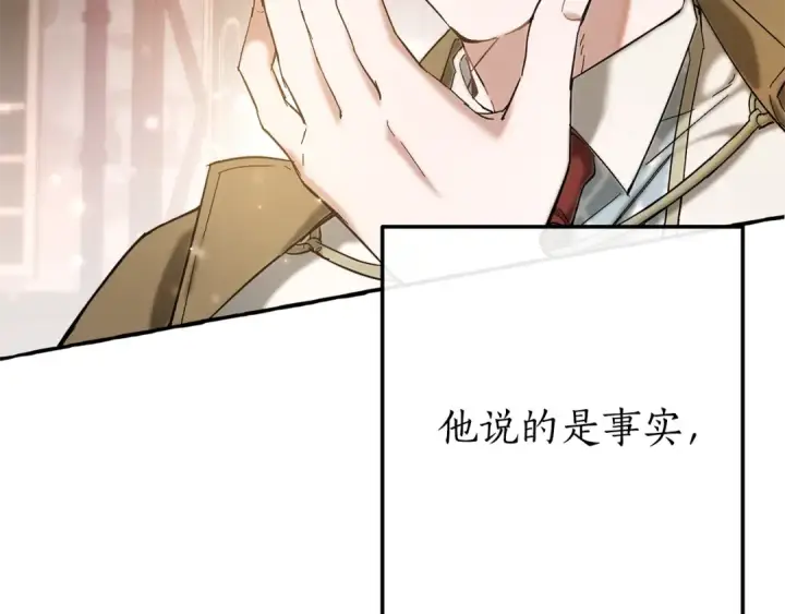 漫画《成为伯爵家的废物》第62话 银光公子？！第79张图