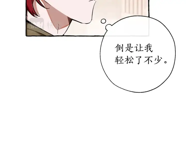 漫画《成为伯爵家的废物》第62话 银光公子？！第85张图