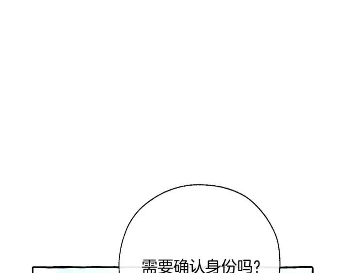 漫画《成为伯爵家的废物》第62话 银光公子？！第89张图