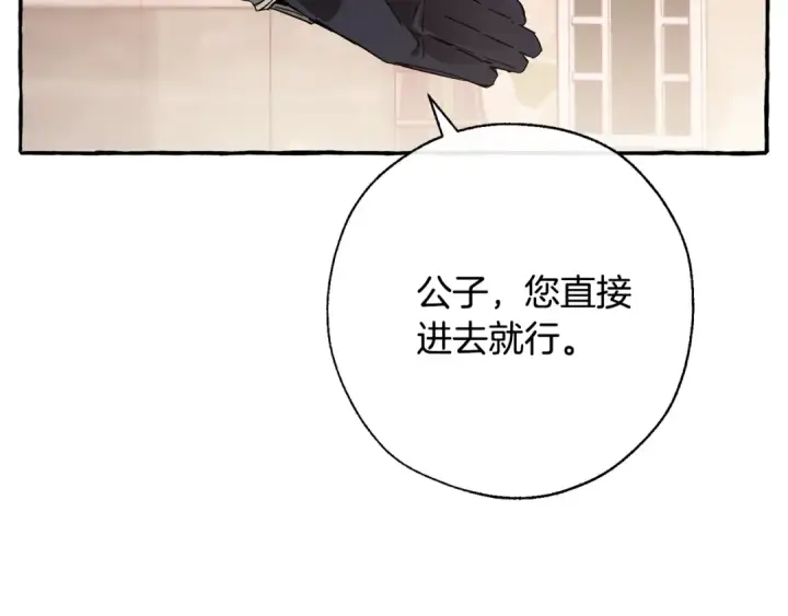 漫画《成为伯爵家的废物》第62话 银光公子？！第94张图