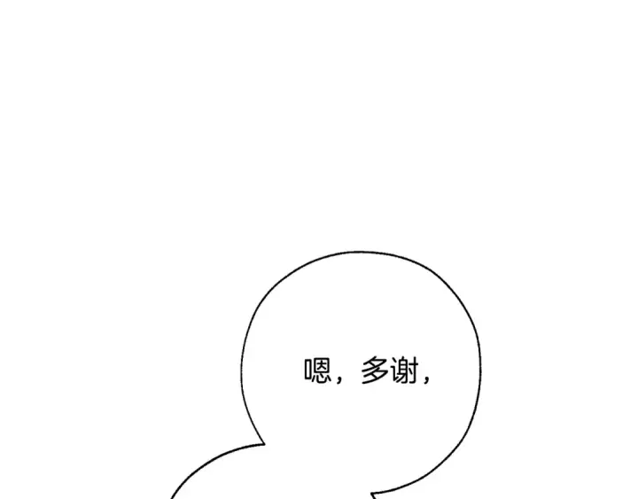 漫画《成为伯爵家的废物》第62话 银光公子？！第95张图