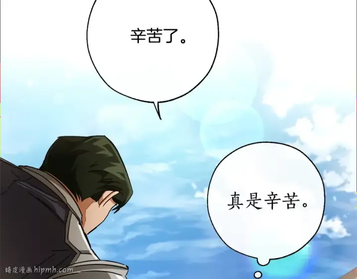 漫画《成为伯爵家的废物》第62话 银光公子？！第96张图
