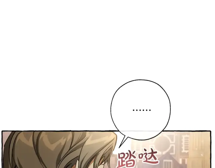 漫画《成为伯爵家的废物》第62话 银光公子？！第99张图