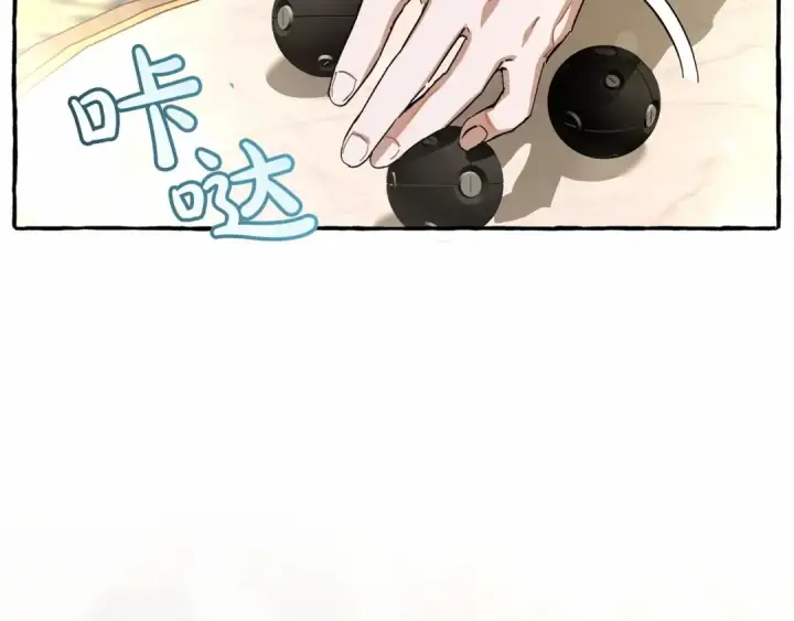 漫画《成为伯爵家的废物》第63话 柔弱的人类第187张图