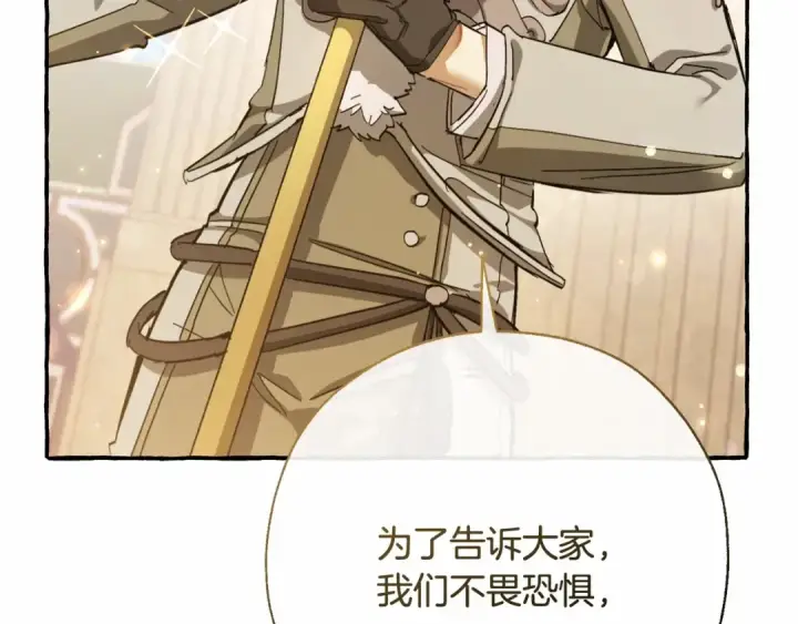 漫画《成为伯爵家的废物》第63话 柔弱的人类第3张图