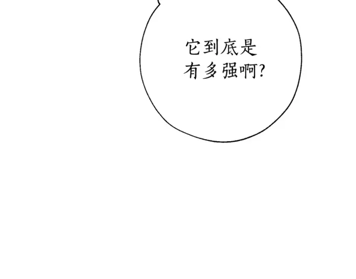 漫画《成为伯爵家的废物》第64话 故人来第149张图