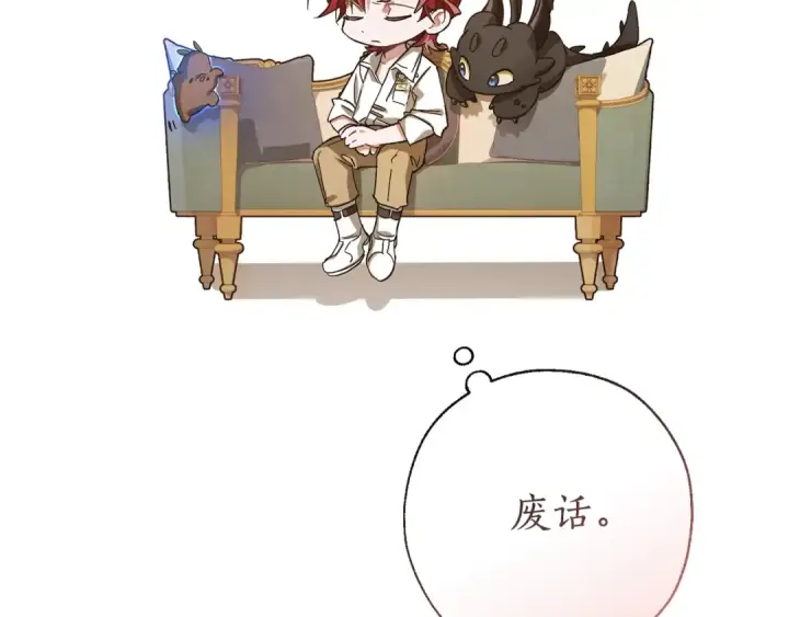 漫画《成为伯爵家的废物》第64话 故人来第155张图
