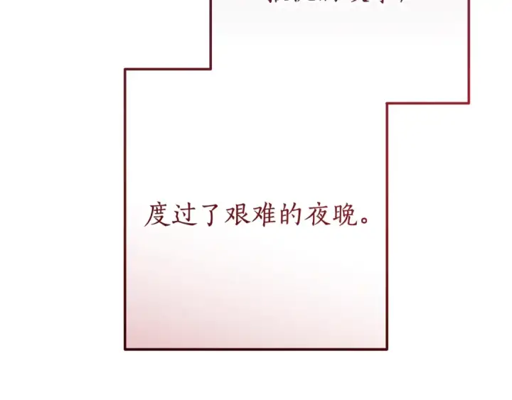 漫画《成为伯爵家的废物》第64话 故人来第187张图