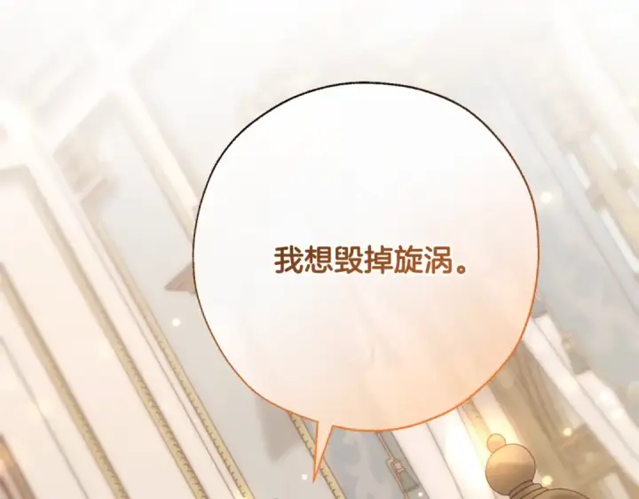 漫画《成为伯爵家的废物》第64话 故人来第5张图