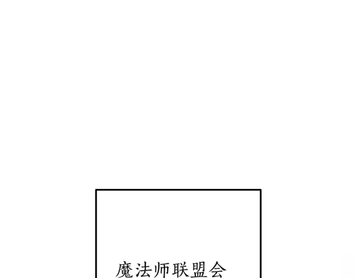 漫画《成为伯爵家的废物》第64话 故人来第71张图