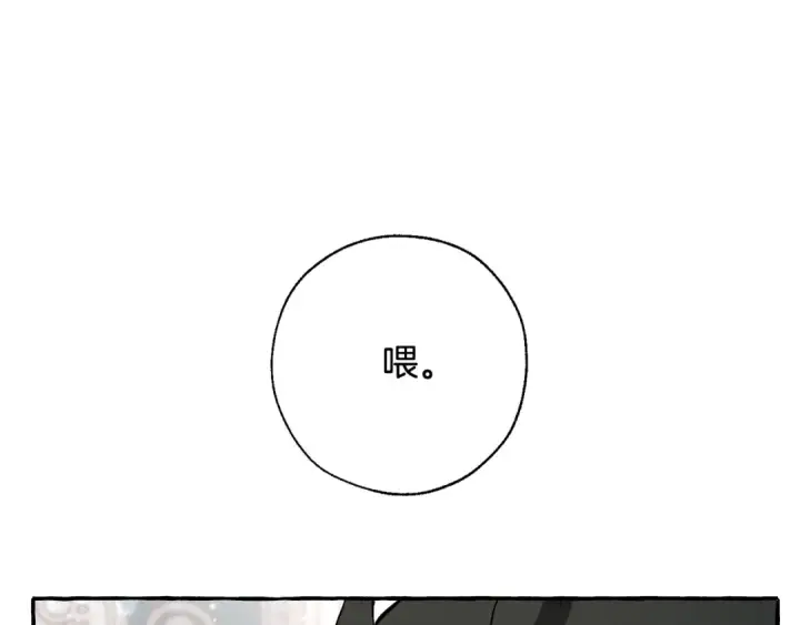 漫画《成为伯爵家的废物》第66话 海岸线上的少爷第100张图
