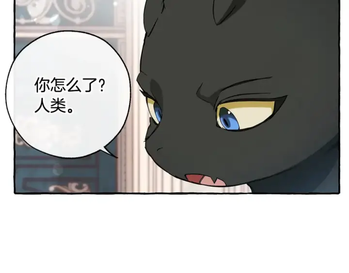 漫画《成为伯爵家的废物》第66话 海岸线上的少爷第101张图