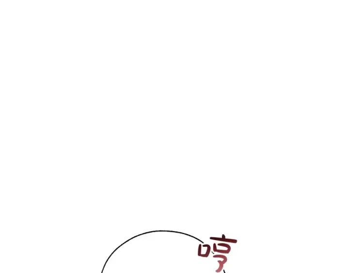 漫画《成为伯爵家的废物》第66话 海岸线上的少爷第105张图