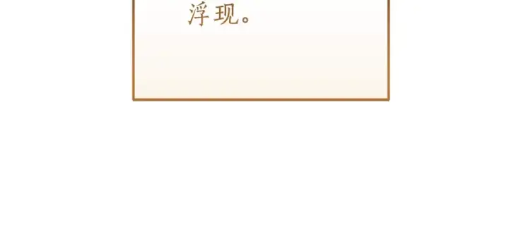 漫画《成为伯爵家的废物》第66话 海岸线上的少爷第116张图