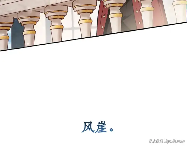 漫画《成为伯爵家的废物》第66话 海岸线上的少爷第120张图