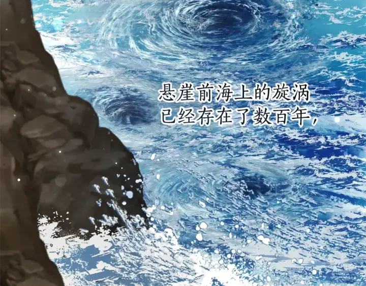 漫画《成为伯爵家的废物》第66话 海岸线上的少爷第122张图