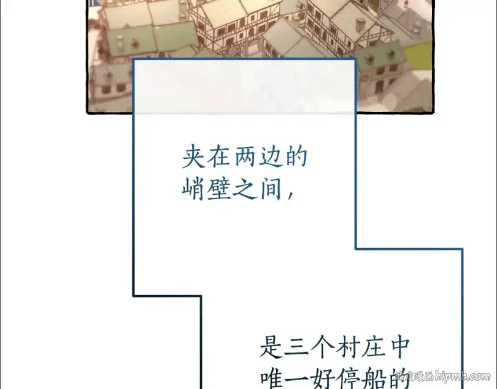 漫画《成为伯爵家的废物》第66话 海岸线上的少爷第128张图