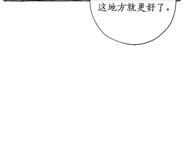 漫画《成为伯爵家的废物》第66话 海岸线上的少爷第131张图