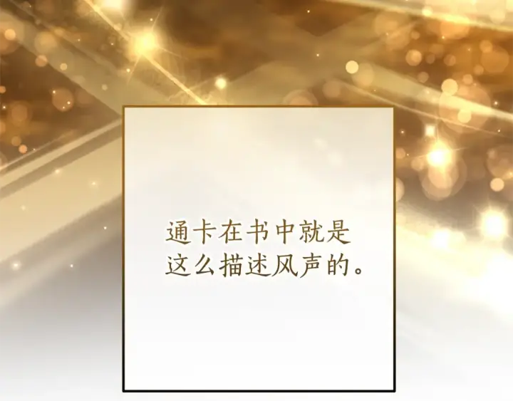 漫画《成为伯爵家的废物》第66话 海岸线上的少爷第138张图