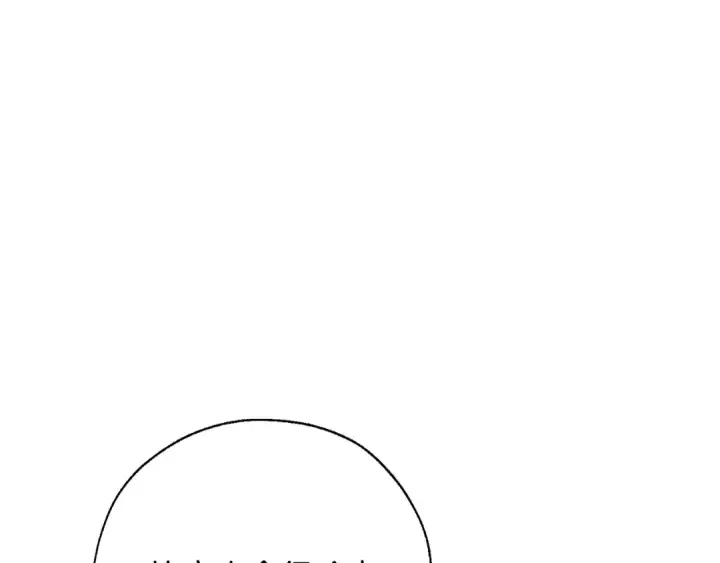 漫画《成为伯爵家的废物》第66话 海岸线上的少爷第14张图