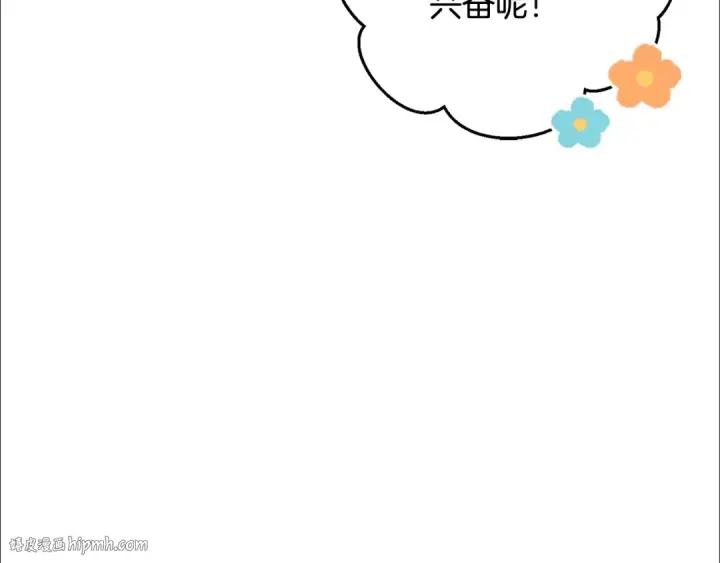 漫画《成为伯爵家的废物》第66话 海岸线上的少爷第152张图