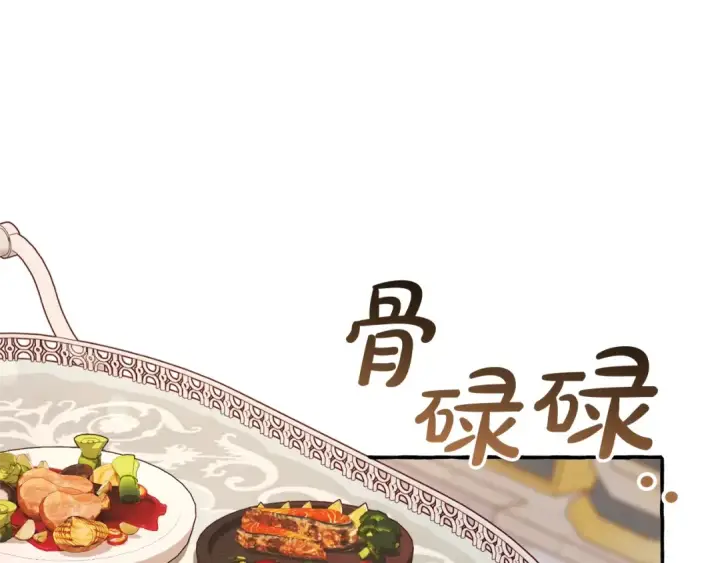 漫画《成为伯爵家的废物》第66话 海岸线上的少爷第157张图