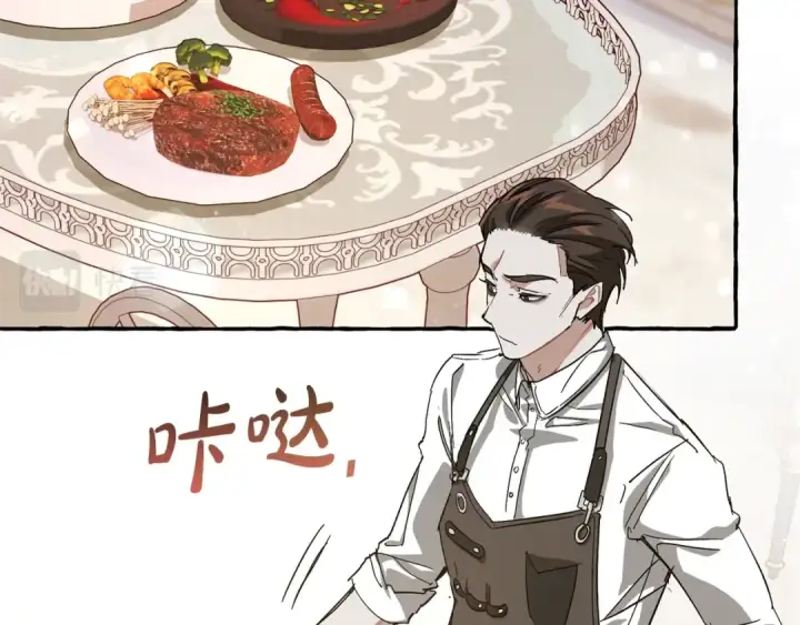 漫画《成为伯爵家的废物》第66话 海岸线上的少爷第158张图