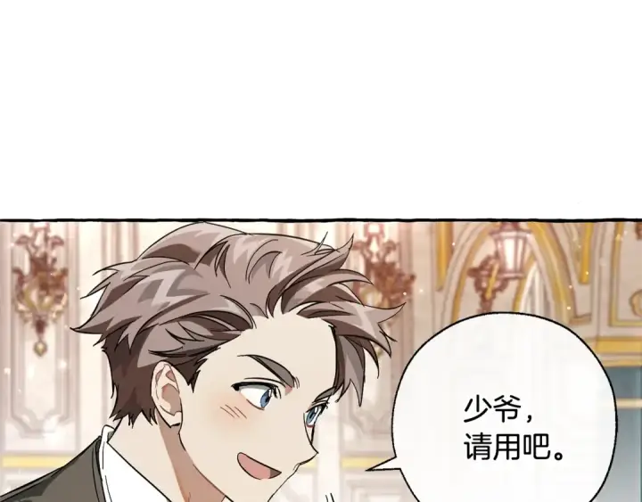 漫画《成为伯爵家的废物》第66话 海岸线上的少爷第165张图
