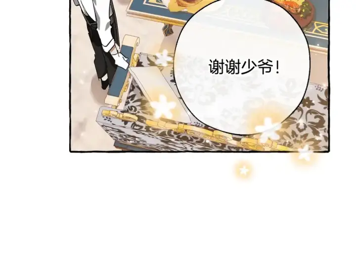 漫画《成为伯爵家的废物》第66话 海岸线上的少爷第169张图