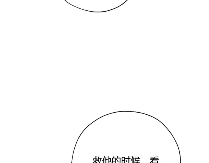 漫画《成为伯爵家的废物》第66话 海岸线上的少爷第17张图
