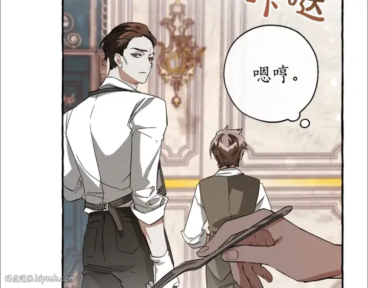 漫画《成为伯爵家的废物》第66话 海岸线上的少爷第176张图