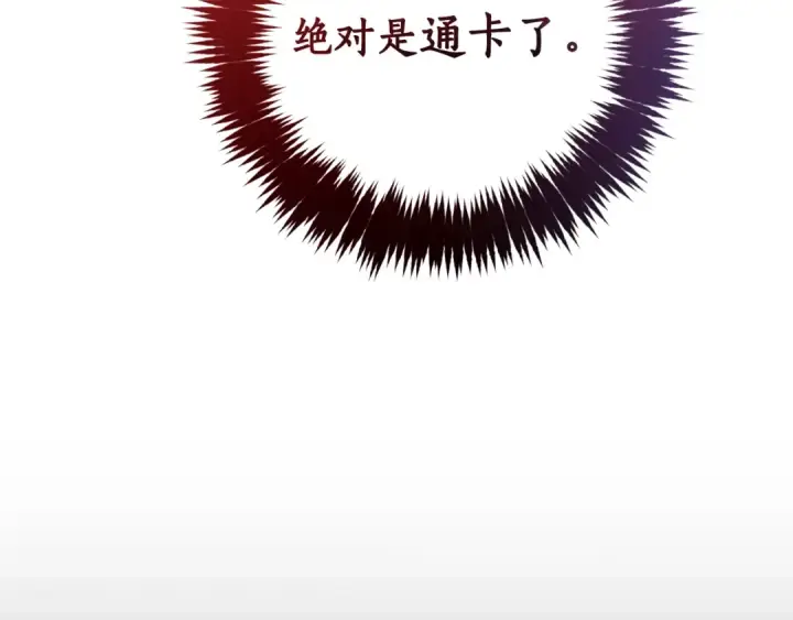 漫画《成为伯爵家的废物》第66话 海岸线上的少爷第21张图