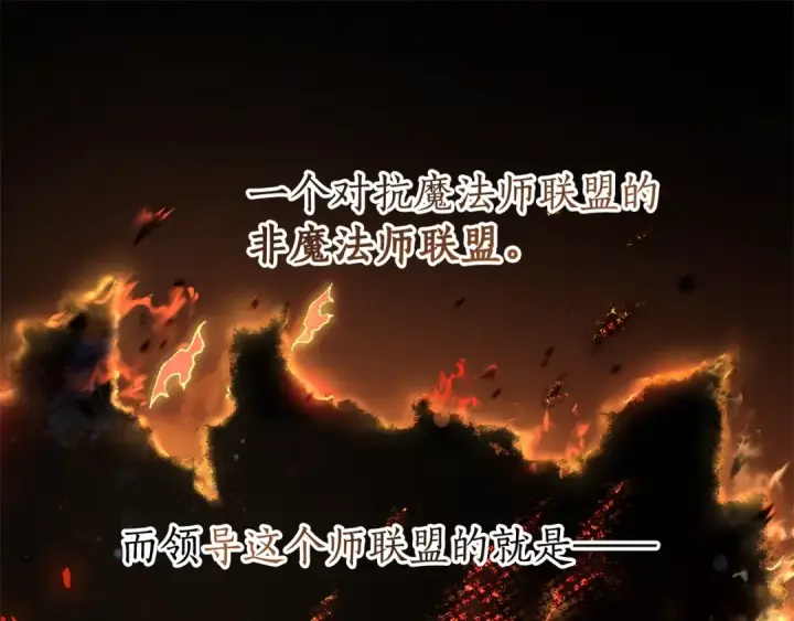 漫画《成为伯爵家的废物》第66话 海岸线上的少爷第23张图