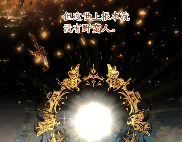漫画《成为伯爵家的废物》第66话 海岸线上的少爷第26张图