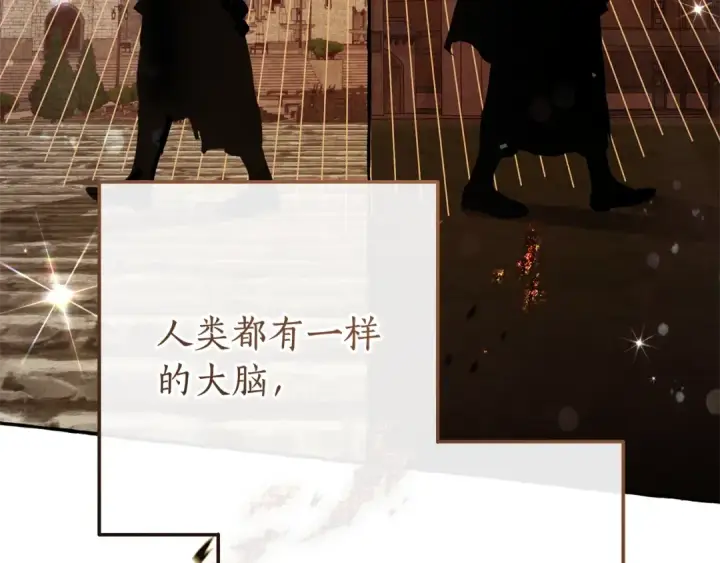 漫画《成为伯爵家的废物》第66话 海岸线上的少爷第28张图