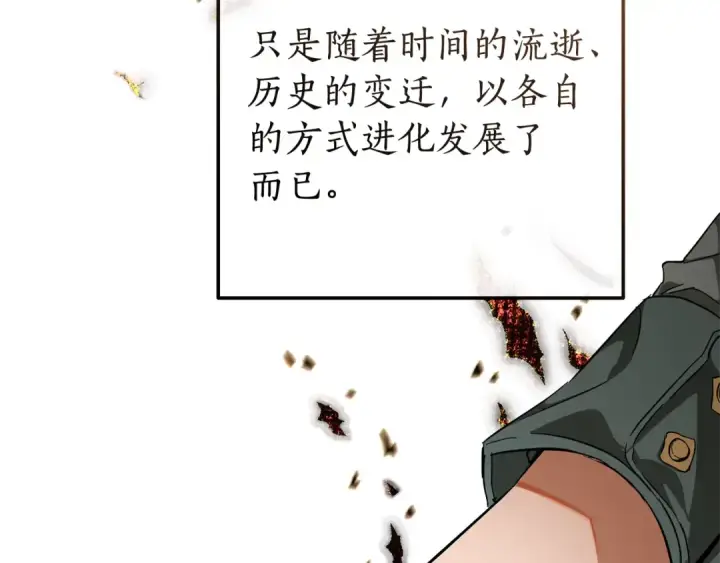 漫画《成为伯爵家的废物》第66话 海岸线上的少爷第29张图