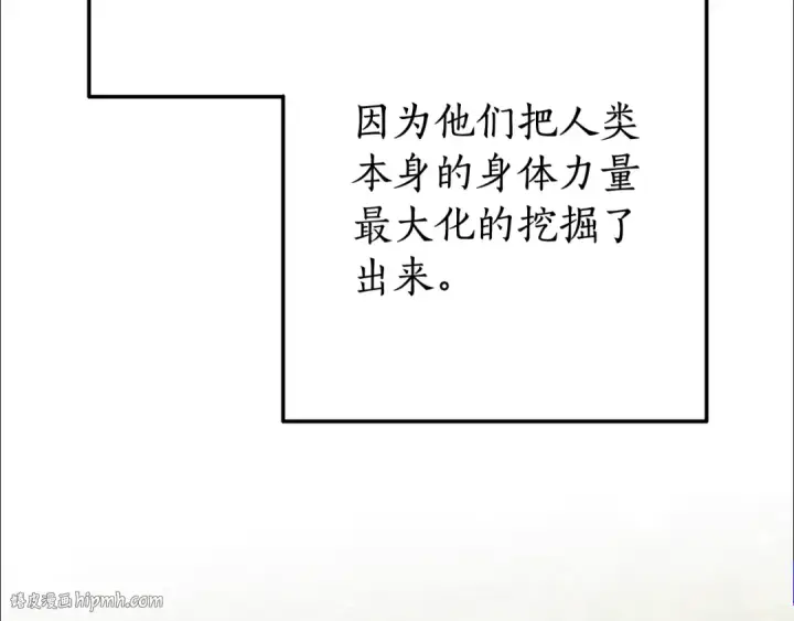 漫画《成为伯爵家的废物》第66话 海岸线上的少爷第32张图