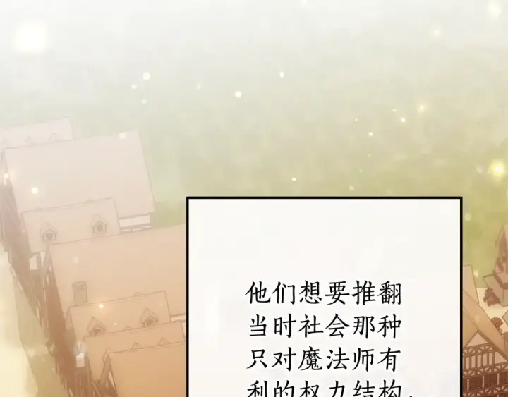 漫画《成为伯爵家的废物》第66话 海岸线上的少爷第33张图