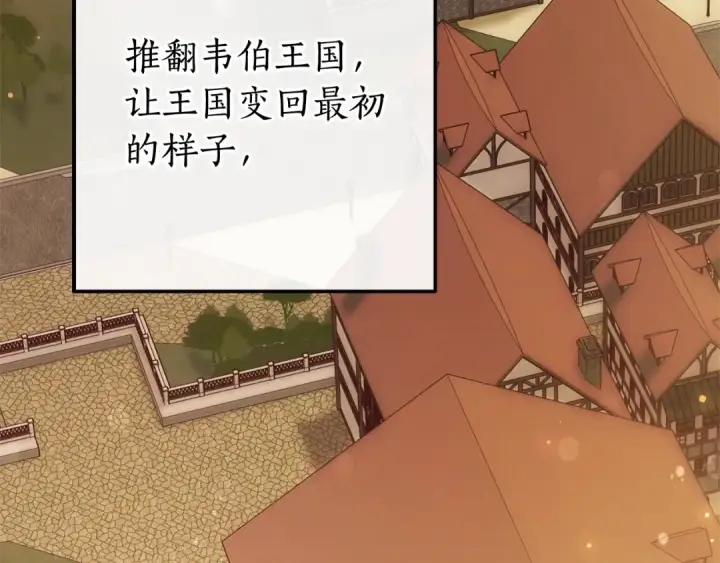 漫画《成为伯爵家的废物》第66话 海岸线上的少爷第35张图