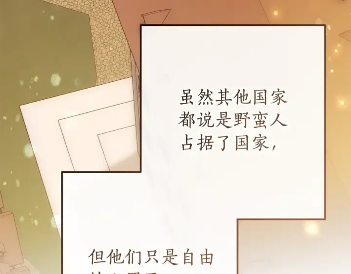 漫画《成为伯爵家的废物》第66话 海岸线上的少爷第36张图
