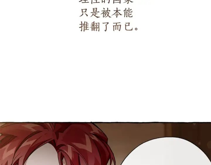 漫画《成为伯爵家的废物》第66话 海岸线上的少爷第38张图