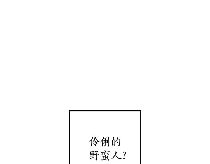 漫画《成为伯爵家的废物》第66话 海岸线上的少爷第42张图