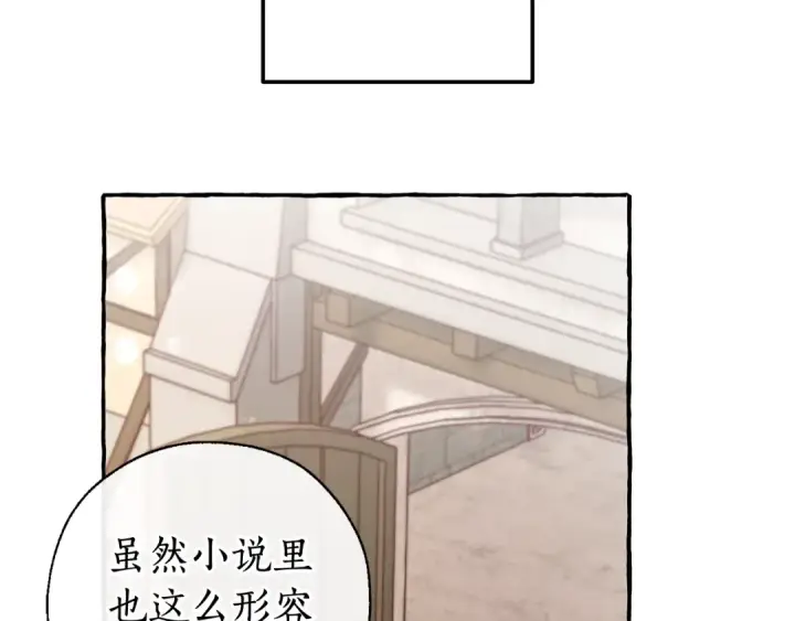 漫画《成为伯爵家的废物》第66话 海岸线上的少爷第43张图