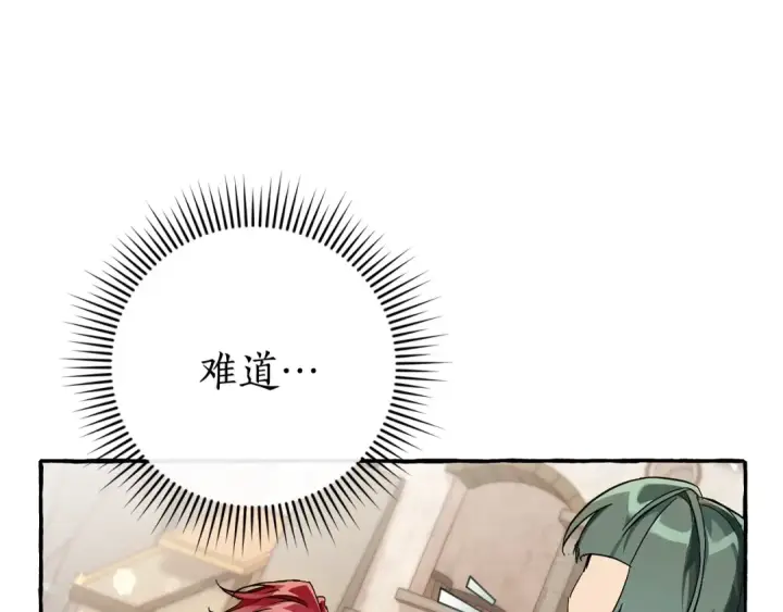 漫画《成为伯爵家的废物》第66话 海岸线上的少爷第5张图